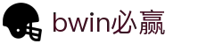 亚洲·bwin必赢国际-www.437ccm.com"